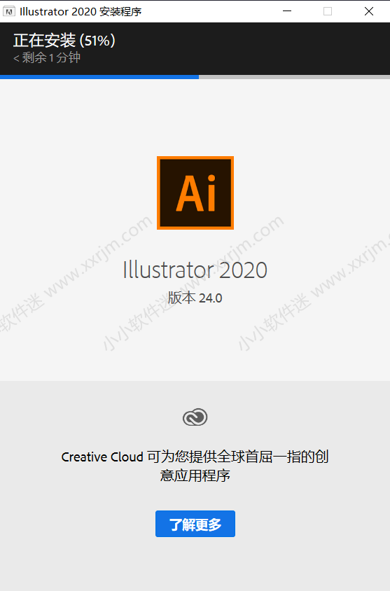 Adobe Illustrator CC2020绿色简体中文版下载地址和安装教程