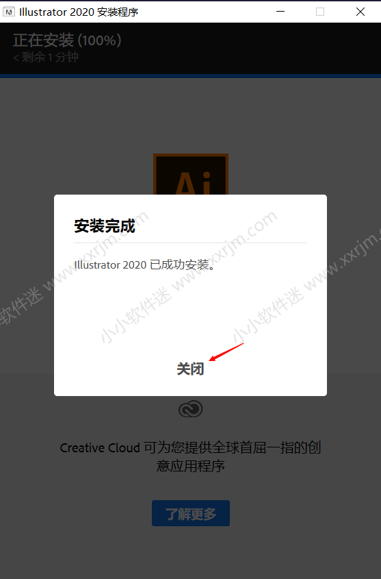 Adobe Illustrator CC2020绿色简体中文版下载地址和安装教程