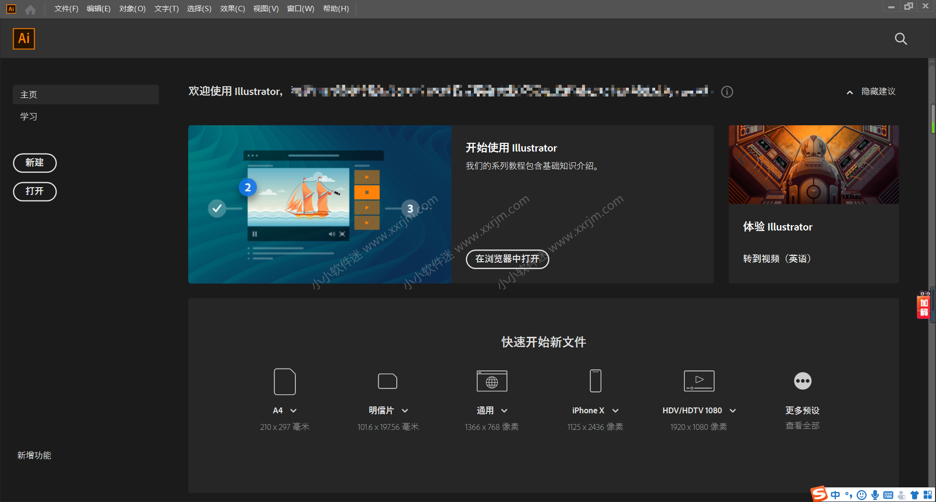 Adobe Illustrator CC2020绿色简体中文版下载地址和安装教程