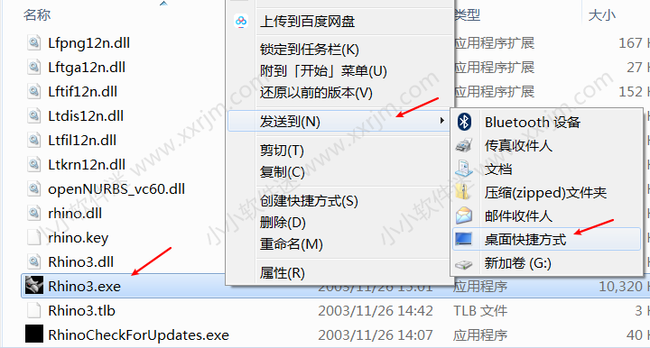 犀牛Rhino3.0中文破解版下载地址和安装教程