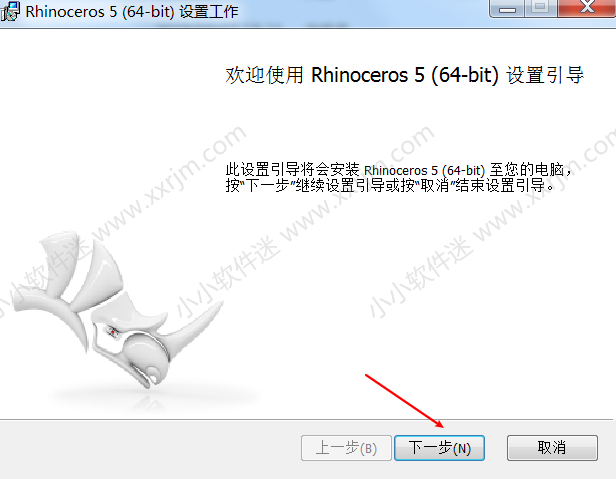 犀牛Rhino5.0中文破解版下载地址和安装教程