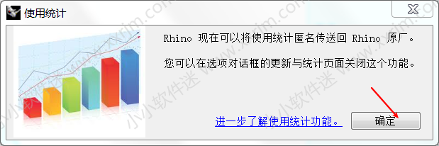 犀牛Rhino5.0中文破解版下载地址和安装教程