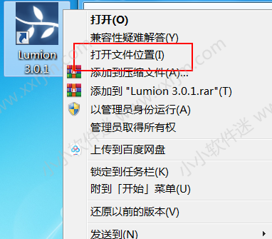 Lumion 3.0简体中文版下载地址和安装教程