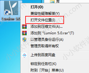 Lumion 5.0简体中文版下载地址和安装教程