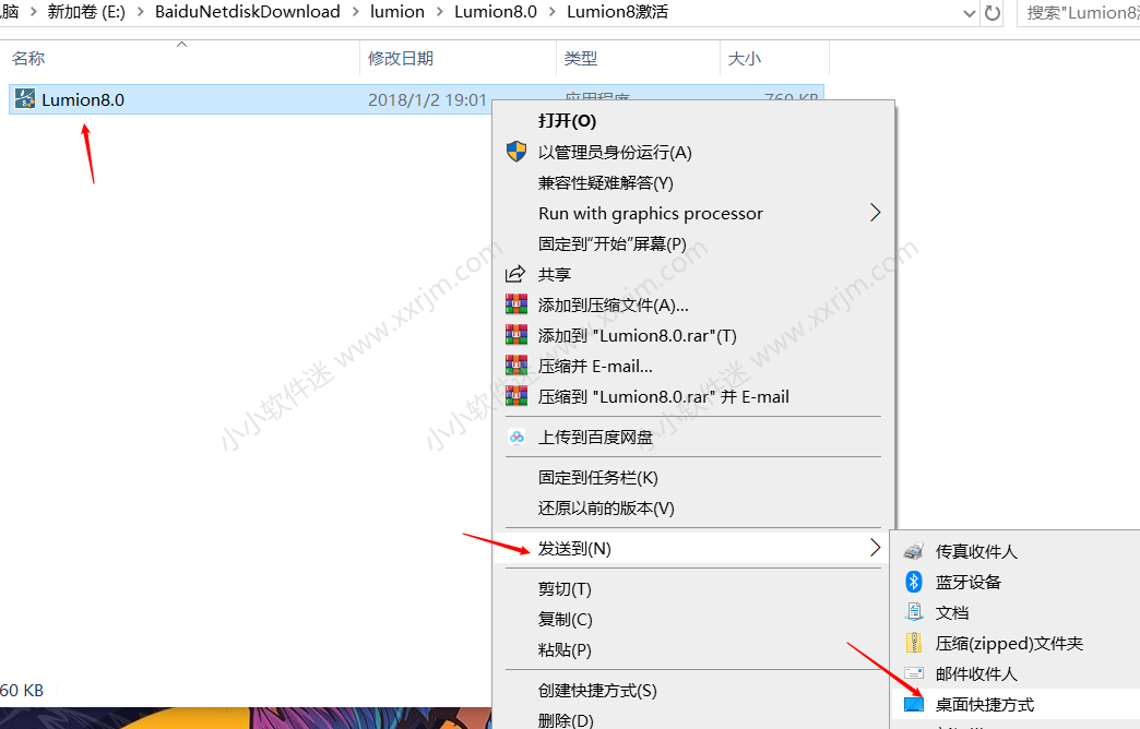 Lumion 8.0简体中文版下载地址和安装教程