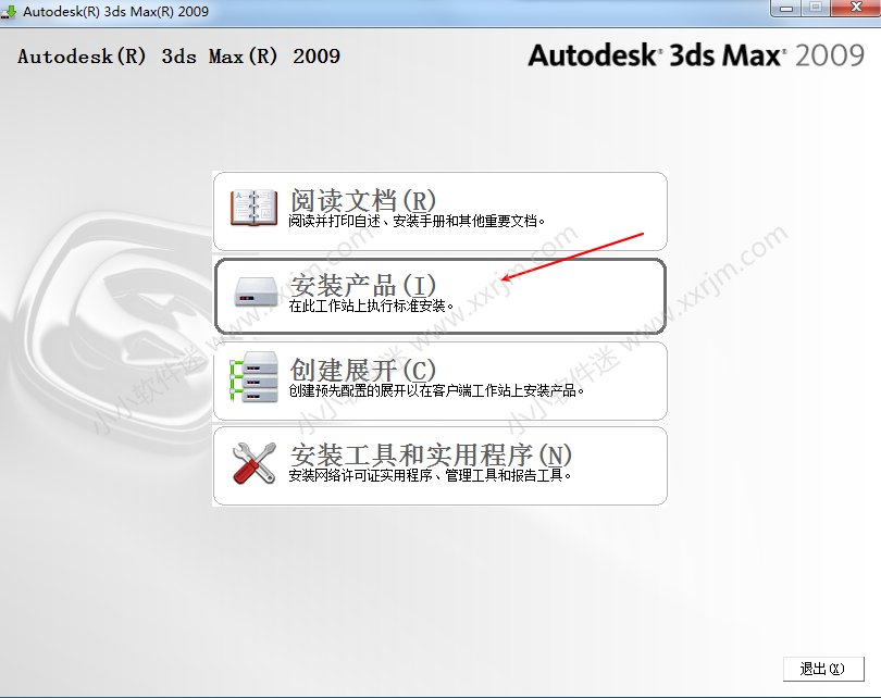 dmax2009简体中文版下载地址和安装教程"