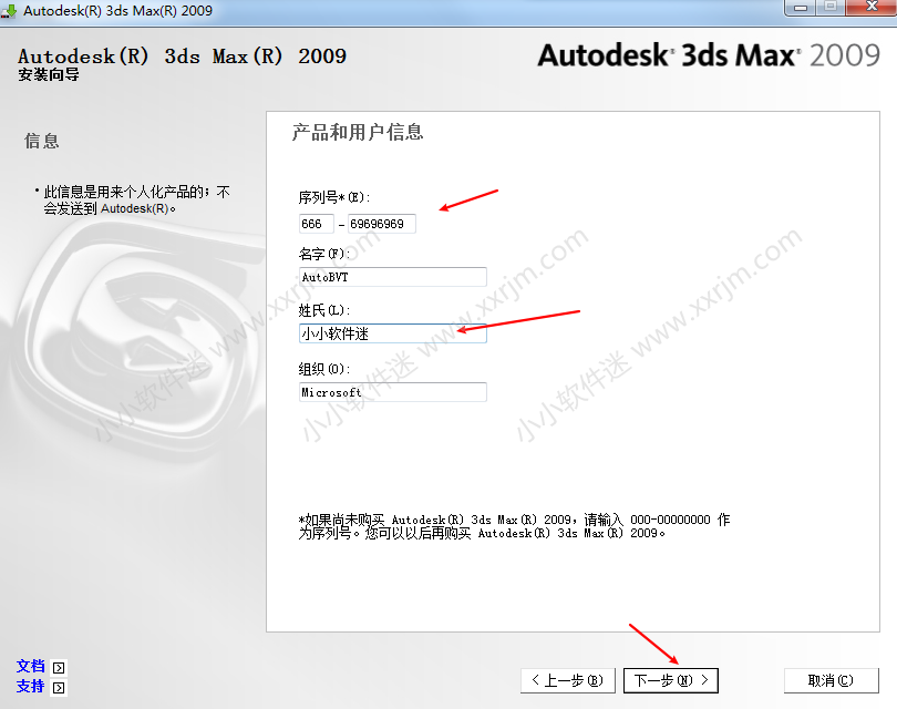 dmax2009简体中文版下载地址和安装教程"