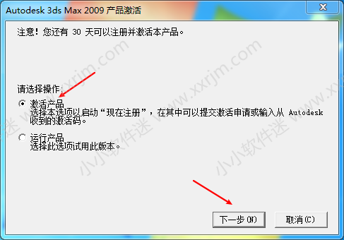 dmax2009简体中文版下载地址和安装教程"