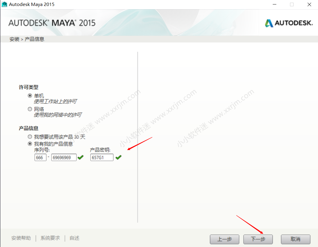 maya2015简体中文破解版下载地址和安装教程