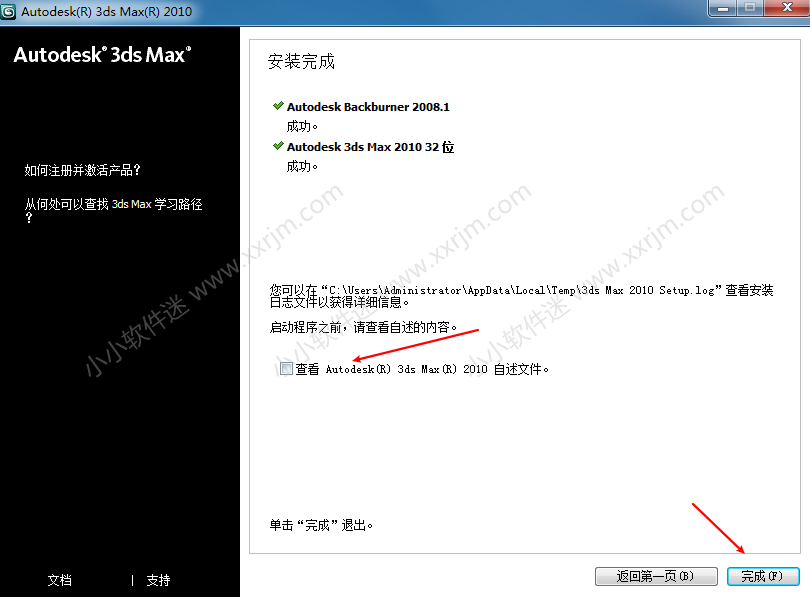 dmax2010简体中文版下载地址和安装教程"