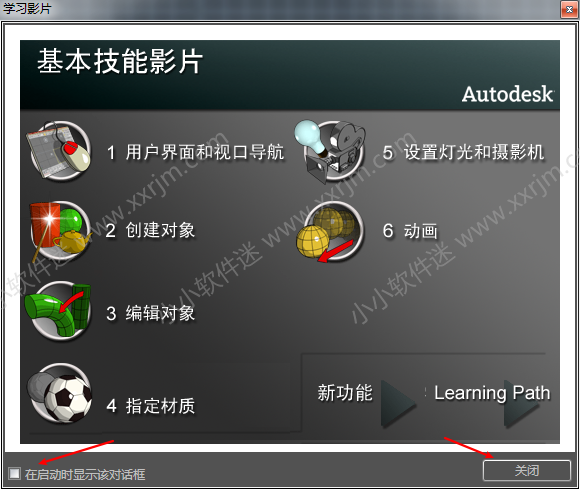 dmax2010简体中文版下载地址和安装教程"