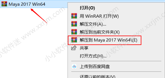 maya2017简体中文破解版下载地址和安装教程