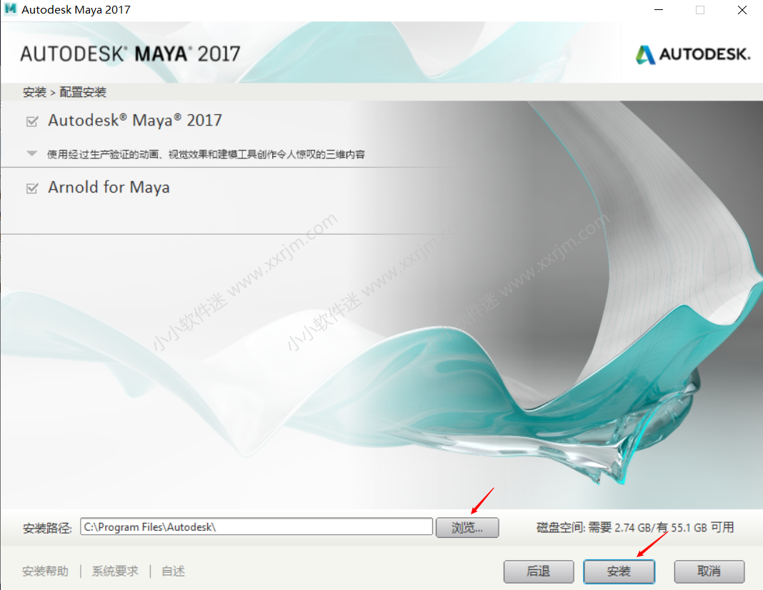 maya2017简体中文破解版下载地址和安装教程