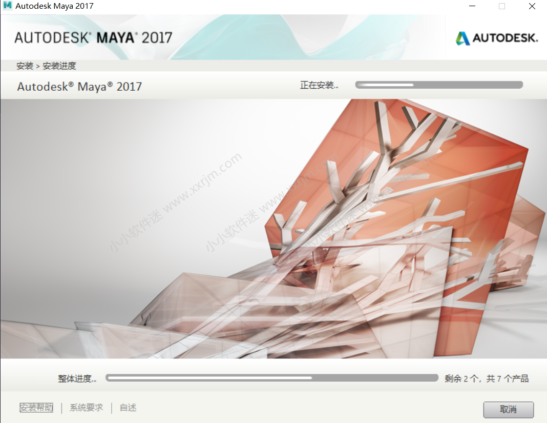 maya2017简体中文破解版下载地址和安装教程