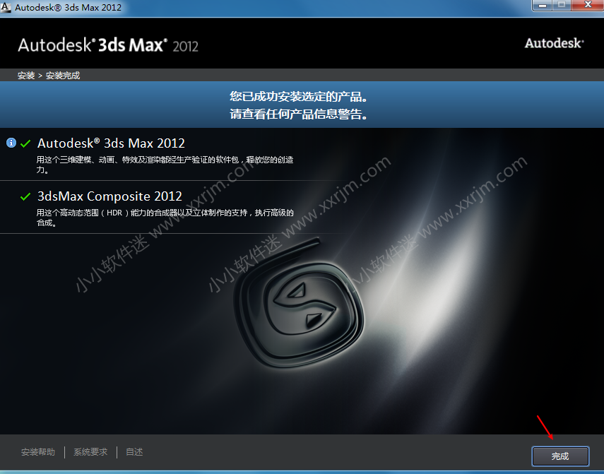 dmax2012简体中文版下载地址和安装教程"