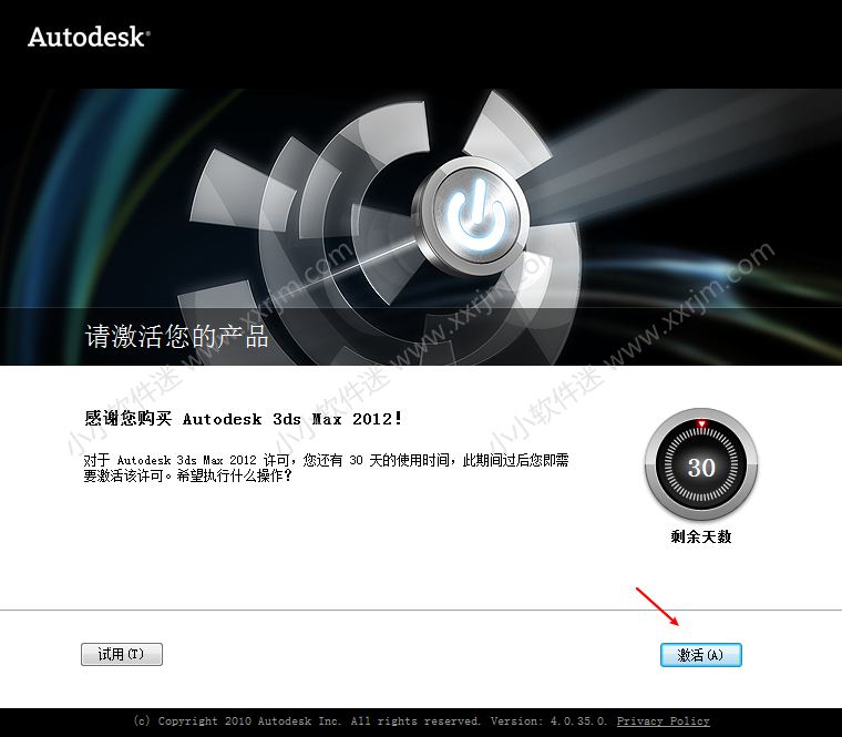 3dmax2012简体中文版下载地址和安装教程