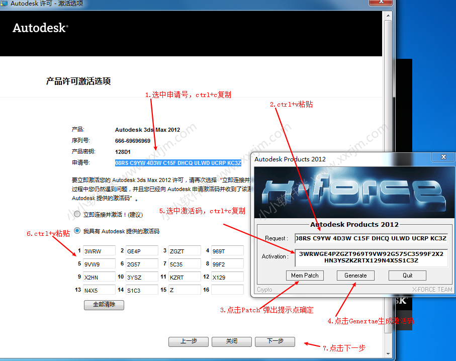 dmax2012简体中文版下载地址和安装教程"