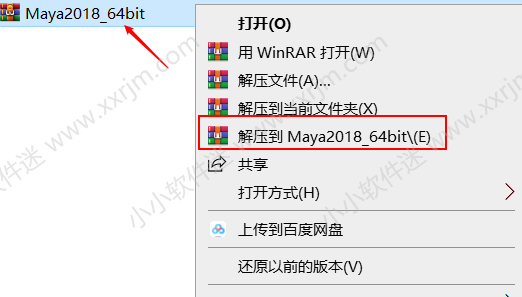 maya2018简体中文破解版下载地址和安装教程