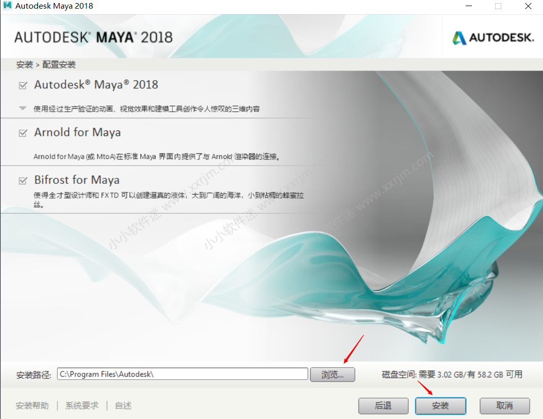 maya2018简体中文破解版下载地址和安装教程