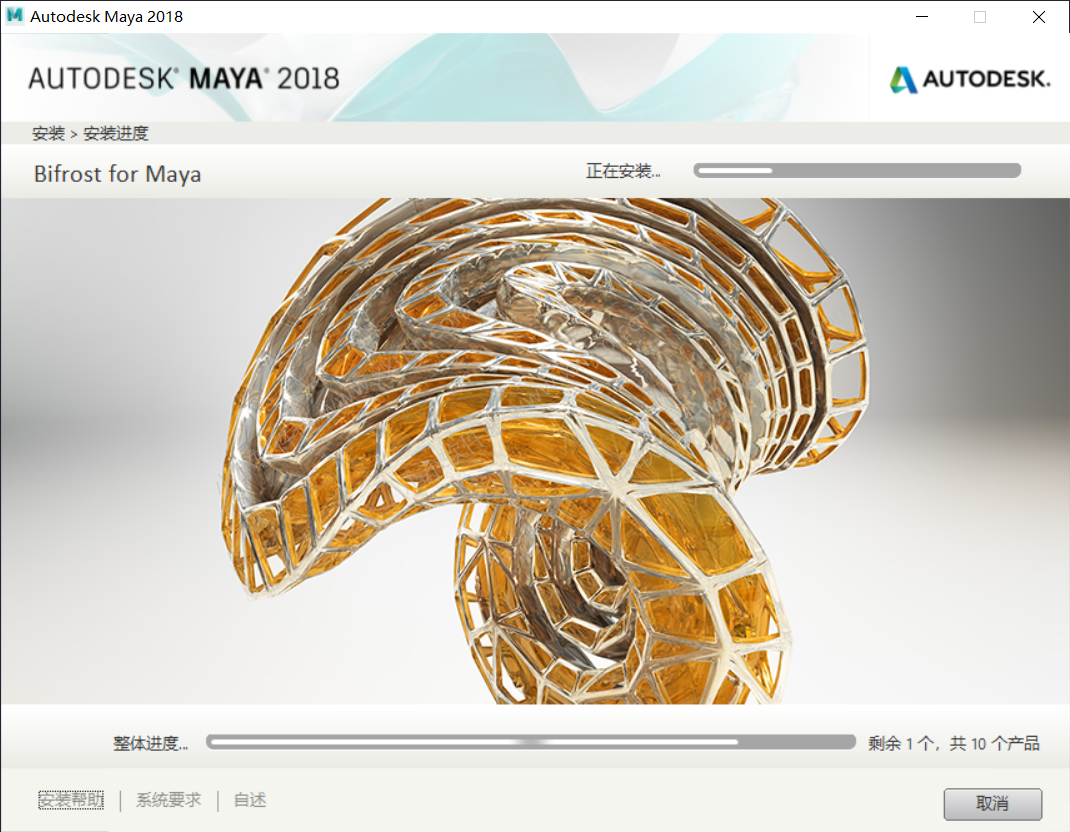 maya2018简体中文破解版下载地址和安装教程