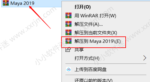 maya2019简体中文破解版下载地址和安装教程