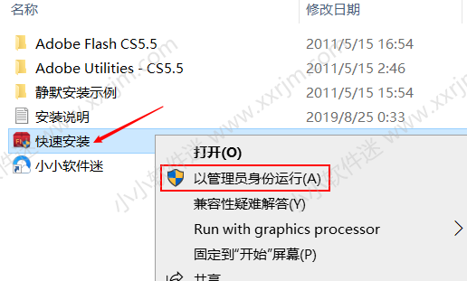 Adobe Flash CS5 官方简体中文版下载地址和安装教程