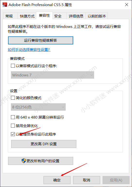 Adobe Flash CS5 官方简体中文版下载地址和安装教程