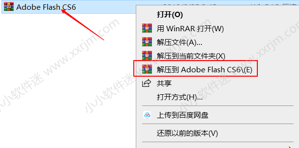 Adobe Flash CS6 绿色简体中文版下载地址和安装教程