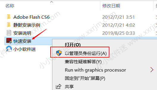 Adobe Flash CS6 绿色简体中文版下载地址和安装教程
