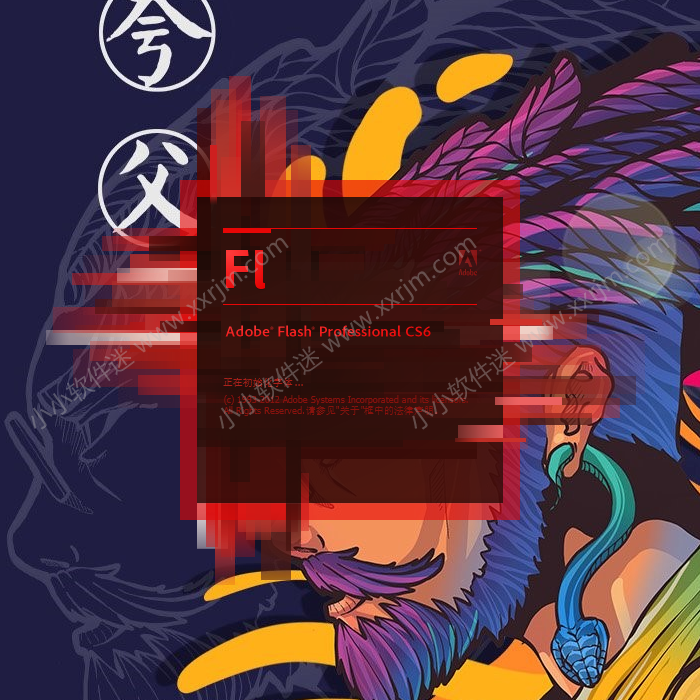 Adobe Flash CS6 绿色简体中文版下载地址和安装教程