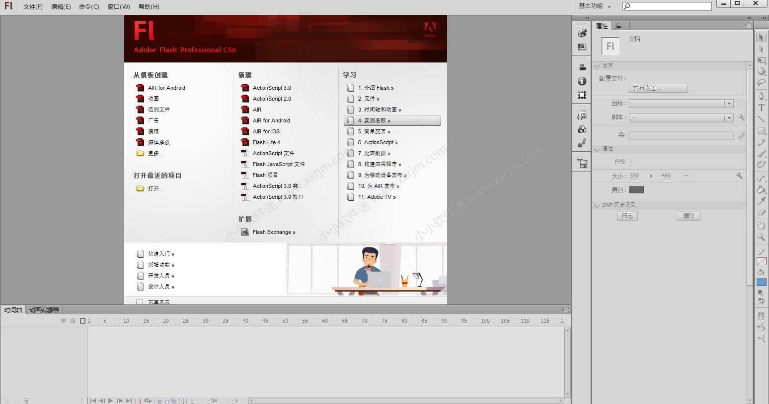 Adobe Flash CS6 绿色简体中文版下载地址和安装教程