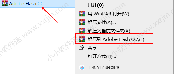 Adobe Flash CC2014绿色简体中文版下载地址和安装教程