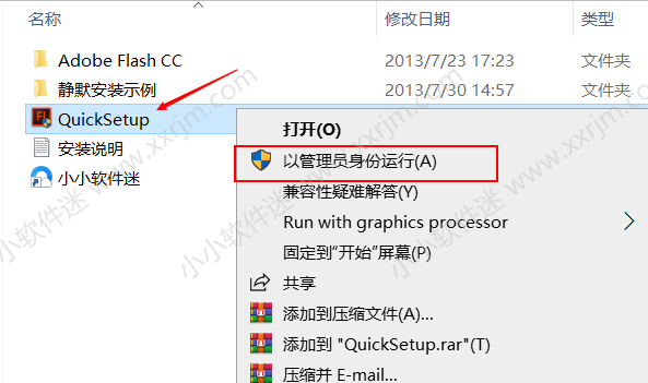 Adobe Flash CC2014绿色简体中文版下载地址和安装教程