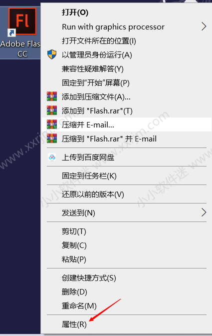 Adobe Flash CC2014绿色简体中文版下载地址和安装教程