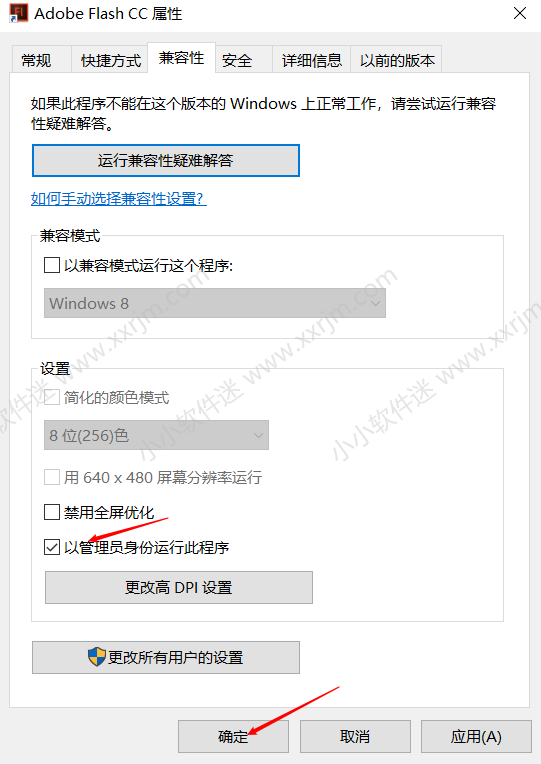 Adobe Flash CC2014绿色简体中文版下载地址和安装教程