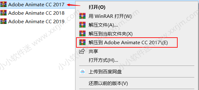 Adobe Animate(Flash) CC2017绿色简体中文版下载地址和安装教程