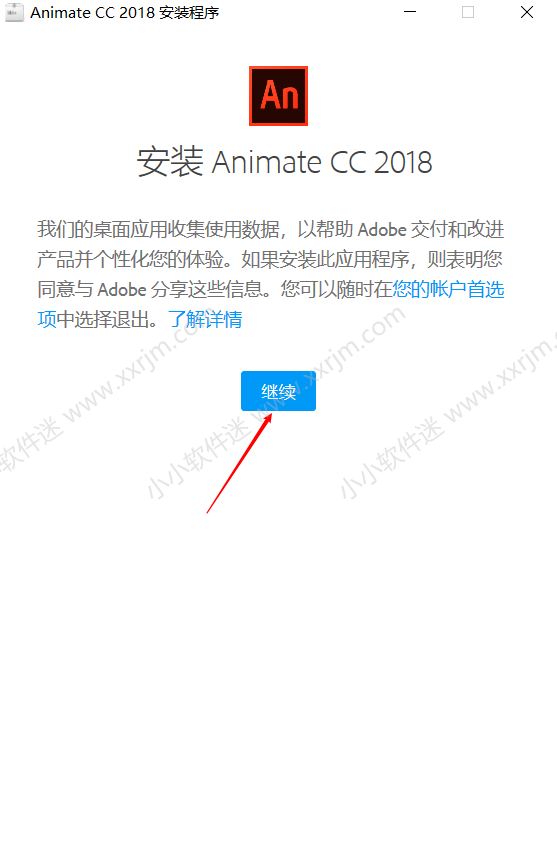 Adobe Animate(Flash) CC2017绿色简体中文版下载地址和安装教程