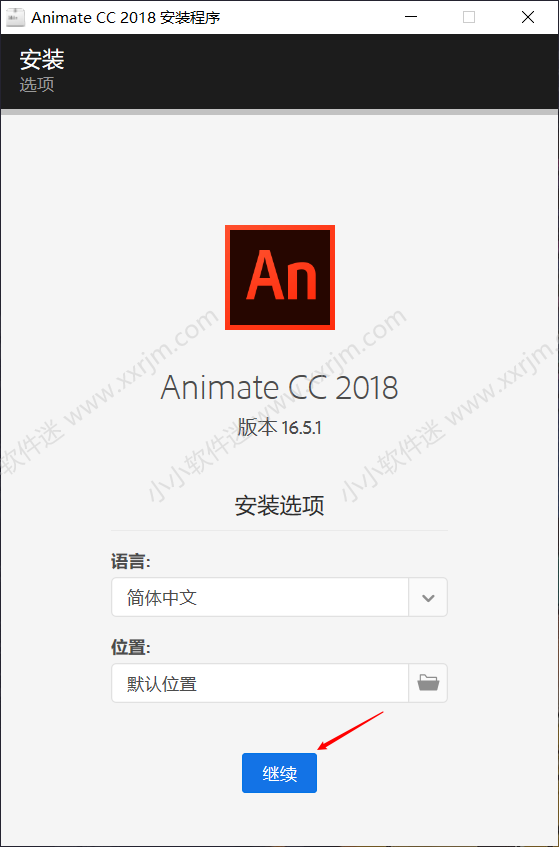 Adobe Animate(Flash) CC2017绿色简体中文版下载地址和安装教程