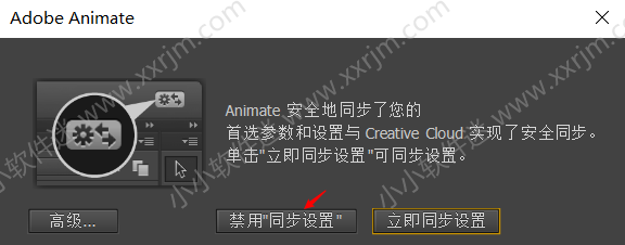 Adobe Animate(Flash) CC2017绿色简体中文版下载地址和安装教程