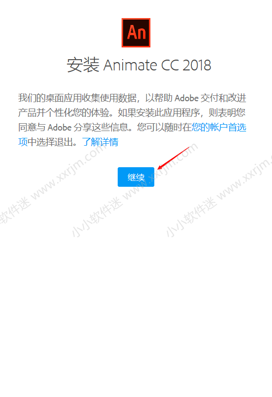 Adobe Animate(Flash) CC2018官方简体中文版下载地址和安装教程