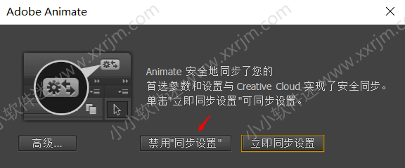 Adobe Animate(Flash) CC2018官方简体中文版下载地址和安装教程