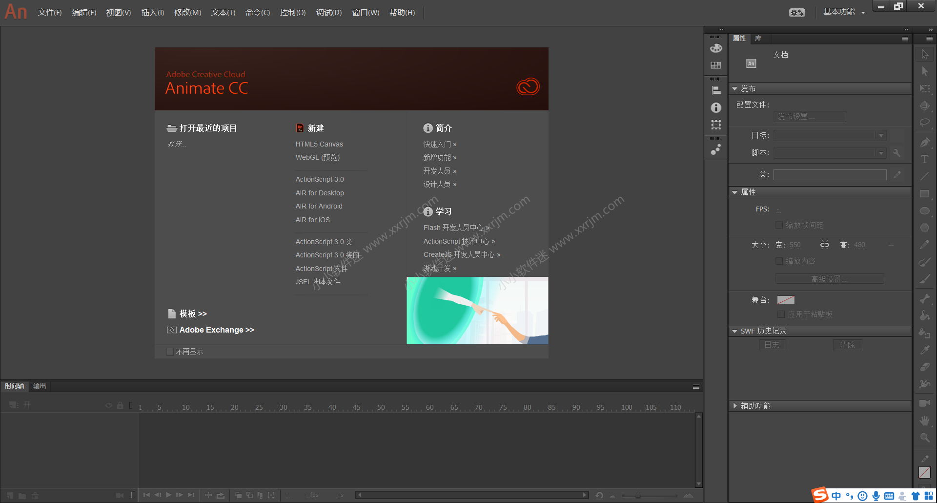 Adobe Animate(Flash) CC2018官方简体中文版下载地址和安装教程