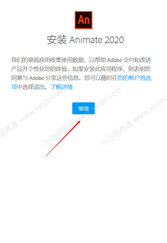 Adobe Animate(Flash) CC2020官方简体中文版下载地址和安装教程