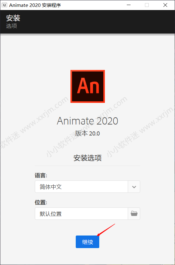 Adobe Animate(Flash) CC2020官方简体中文版下载地址和安装教程