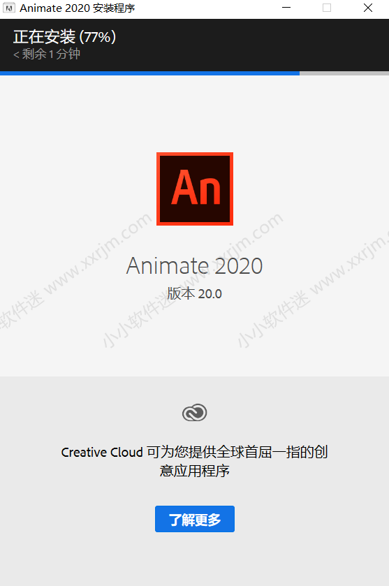 Adobe Animate(Flash) CC2020官方简体中文版下载地址和安装教程