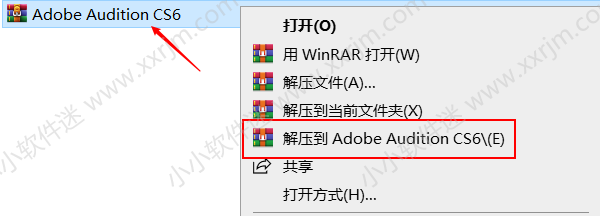 Adobe Audition CS6中文绿色版下载地址和安装教程