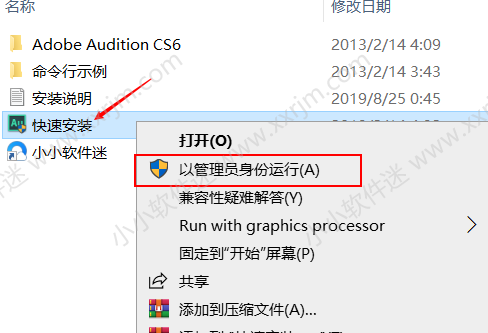 Adobe Audition CS6中文绿色版下载地址和安装教程
