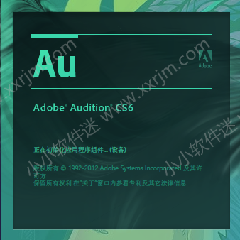 Adobe Audition CS6中文绿色版下载地址和安装教程