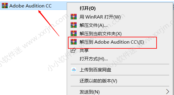 Adobe Audition CC2014中文绿色版下载地址和安装教程