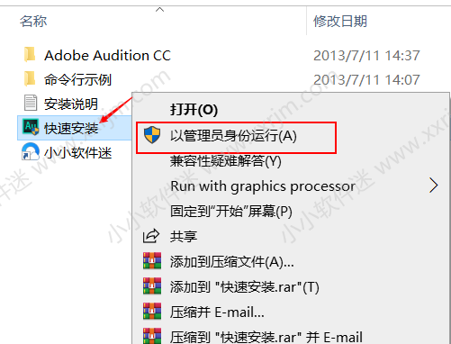 Adobe Audition CC2014中文绿色版下载地址和安装教程